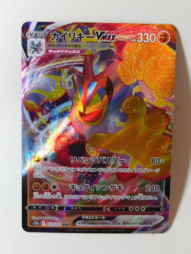 Cartas Pokemon Machamp Vmax - 072/172 - Rrr - Vstar #san Machamp Vmax - 072/172 - Rrr - Vstar Universe S12a Japón Machamp Vmax - 072/172 - Rrr
