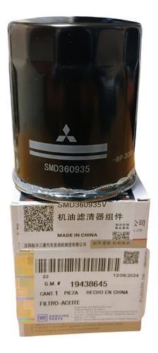 Filtro Aceite Gm Chevrolet S10 Max 2.4 23/24 Luv 97/06