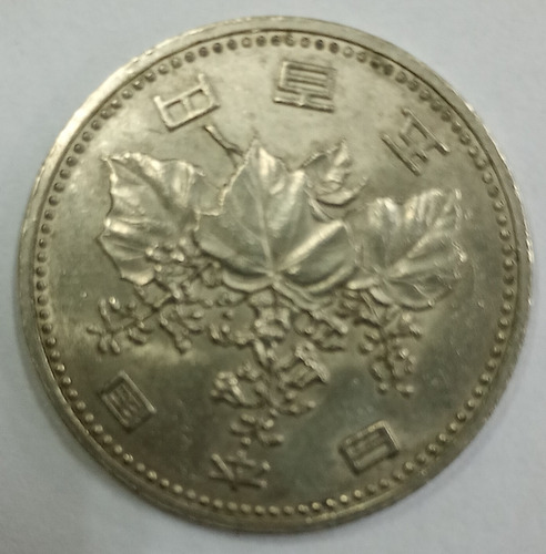 Monedas - Moneda Japón 500 Yen 1982 (Usado)