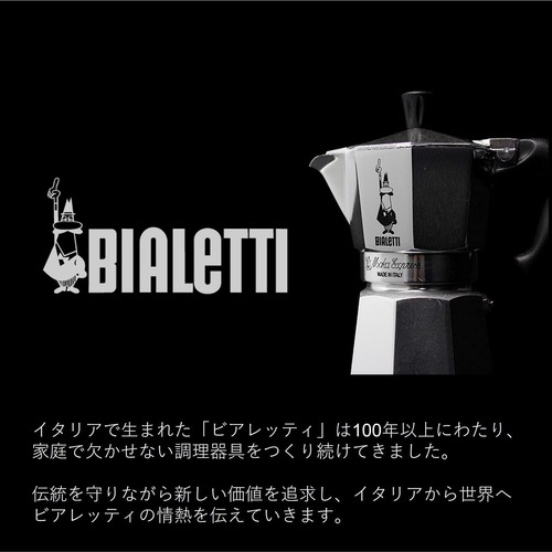 Máquina De Café Expreso Bialetti 6 Tazas