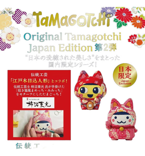 Original Tamagotchi Gato Mimitchi Gen2 Limitado A Japón