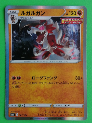 Tarjeta Pokemon Lycanrock Noche Holo Original Ed Japon Emppk