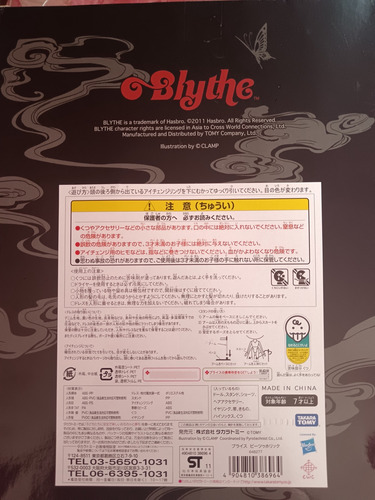 Blythe B2 Xxxholic Yuko Ichihara (Usado)