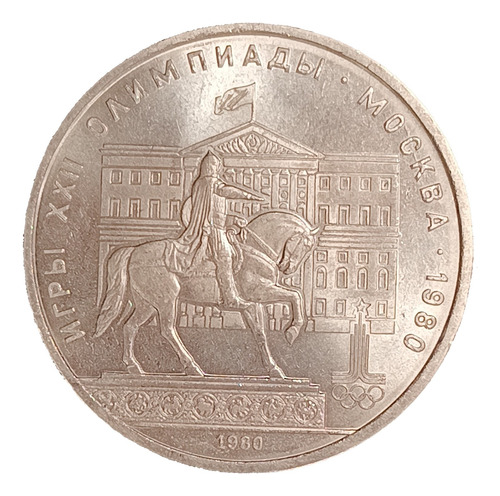 Rusia Urss 1 Rublo 1980 Sc Y 177 Monumento Yury Dolgoruky