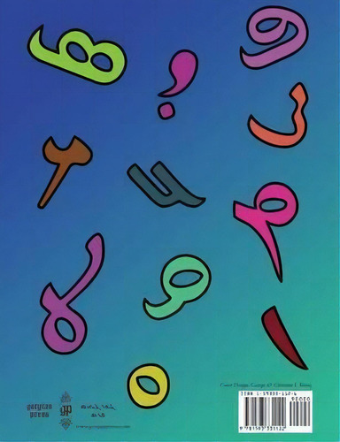 Syriac Alphabet For Children, De George Anton Kiraz. Editorial Gorgias Press, Tapa Blanda En Inglés