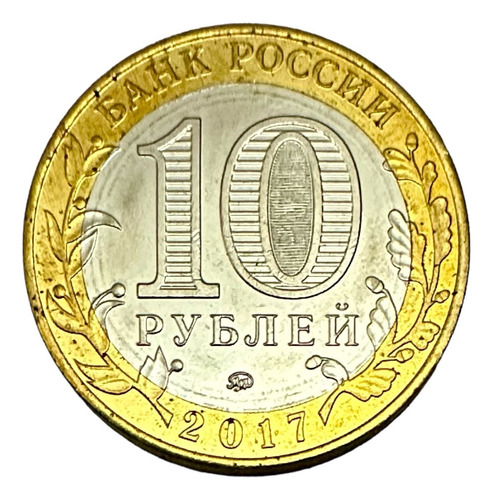 Rusia - 10 Rublos - Año 2017 - Y #1773 - Olonets