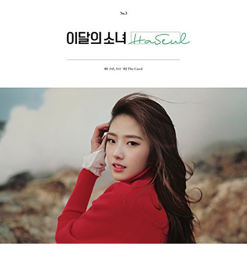 Haseul Album Unico Cd+photobook+photocard