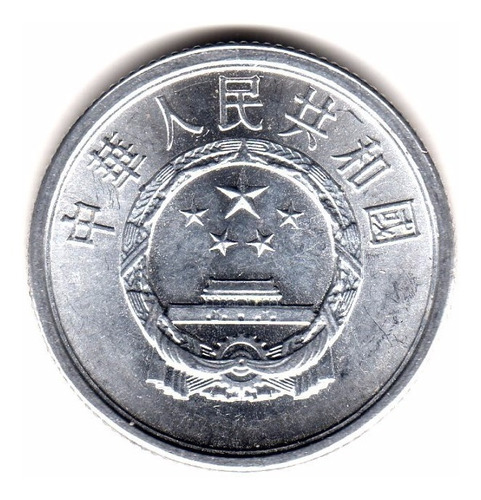 China Moneda 2 Fen Año 1990 Km#2 Sin Circular