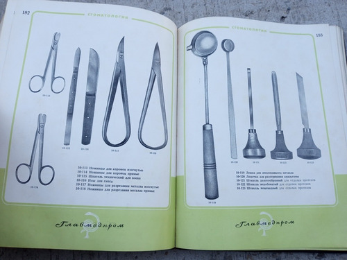 Libro Catalogo Equipamiento Medico Hospitalario 1949 Unico (Usado)