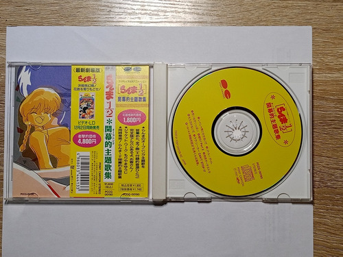 Cd Ranma Opening Theme Song Collection. 