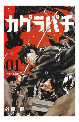 Kagurabachi N.1 (versión Japonesa)