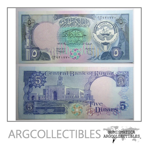 Kuwait Billete 5 Dinars Año 1990 Pick 14 C Unc Sin Circular