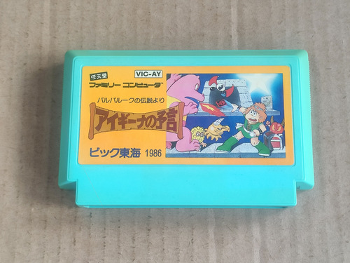 Aigiina No Yogen -- 100% Original -- Nintendo Famicom #2 (Usado)