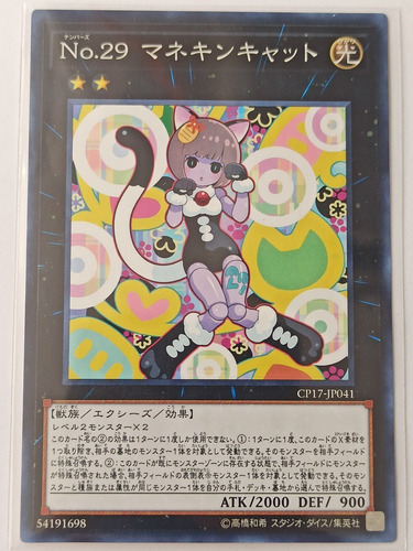 Yugioh Number 29: Mannequin Cat Japones Waifu