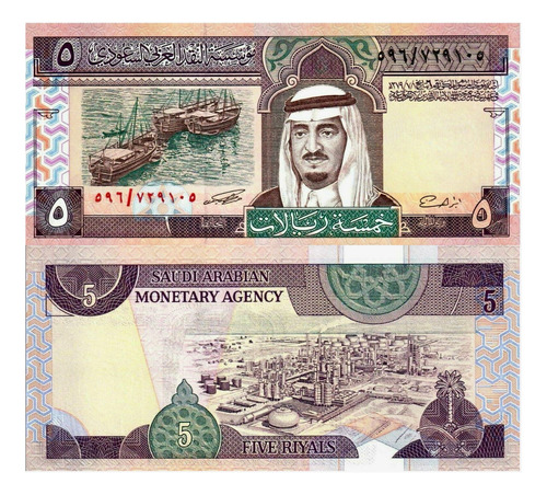 Arabia Saudita - 5 Riyals - Año 1983