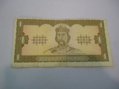 Billete De Ucrania 1 Hryvnia  Año 1992