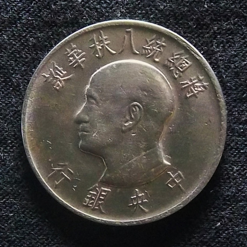 Taiwan 1 Yuan 1966 Excelente Y 543 80 Años Chiang Kai Shek