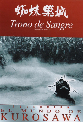 Trono De Sangre Kurosawa La Pelicula Disco Dvd