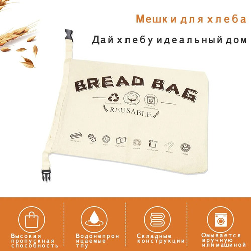 Bolsa Reutilizable De Lino Para Guardar Pan, 43 X 31,5 Cm