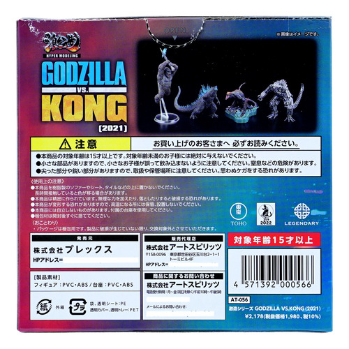 Bandai Hyper Modeling Godzilla Series Godzilla Vs Kong
