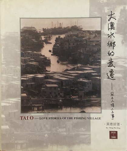 Tai O- Love Stories Of The Fishing Village, Wong Wai King (Reacondicionado)