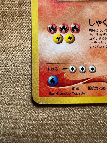 Shining Charizard (japonesa) - Neo Destiny - Card Pokémon Tc (Usado)