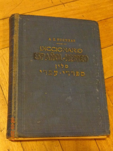 A. Z. Hochmann. Diccionario Español - Hebreo. Tapa Dur&-.