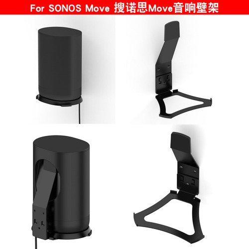 Adecuado Para Altavoz Sonos Move, Soporte De Pared Move
