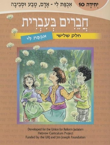 Chaverim Birrit Friends In Hebrew Vol 10 - Vv Aa 