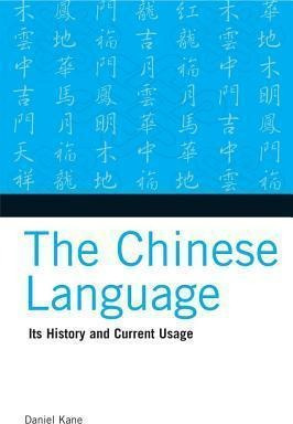 The Chinese Language - Daniel Kane (paperback)