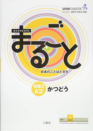 Libro De Japonés Marugoto Elementary 2 A2: Katsudou