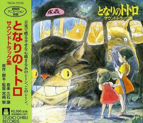 Cd My Neighbor Totoro - Joe Hisaishi