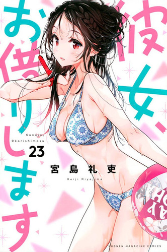 Libro Namorada De Aluguel Vol 23 De Miyajima Reiji Panini