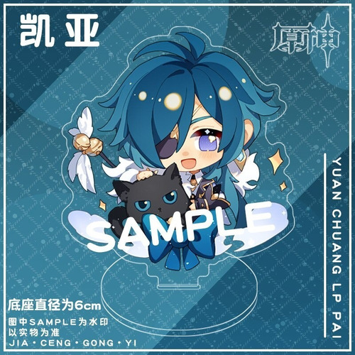 Figura Kaeya Chibi Acrílico | Genshin Impact