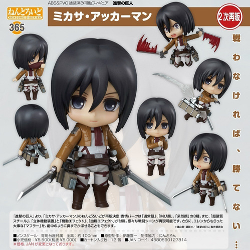 Nendoroid 365 Mikasa Ackerman Attack On Titan