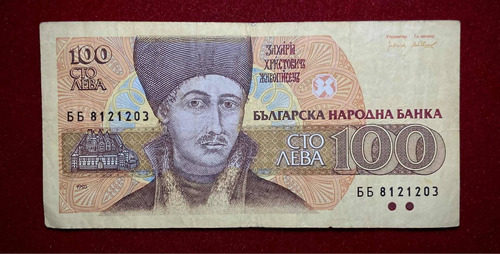 Billete 100 Leva Bulgaria 1993 Pick 102 B