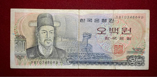 Billete 500 Won Corea Del Sur Pick 43 Oferta