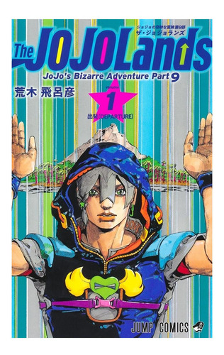 Livro: The Jojolands 1 - Jojos Bizarre Adventures Part9 (vo