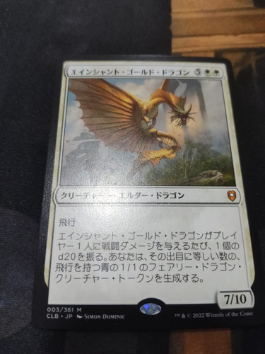 Ancient Gold Dragon En Japones Mtg 
