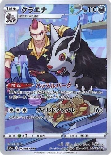 Mightyena Nuevo Holo Raro Tg09/tg30 Pokemon Tcg Japones 