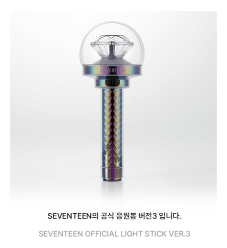 Diecisiete Stick Of Light Oficial Ver 3