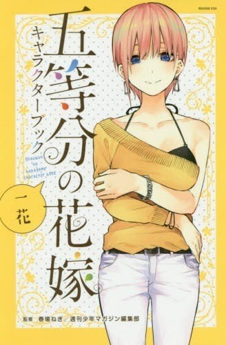 Character Book Somos Quintillizas Ichika Gastovic Anime 