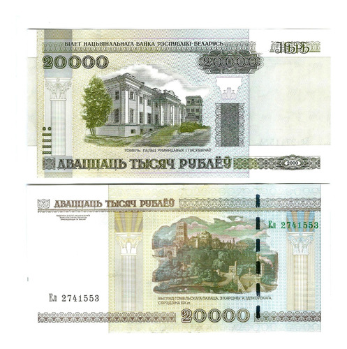 Bielorrusia - Billete 20.000 Rublos Año 2000 - Unc