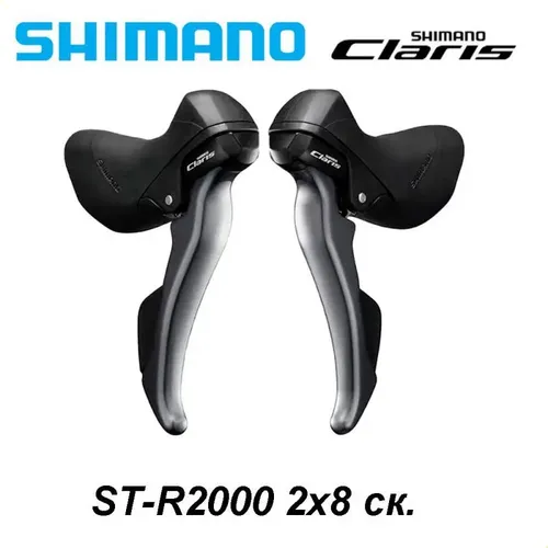 Shimano Claris R2000 2x8 Speeds Road Shifter Set 4pcs | MercadoLivre