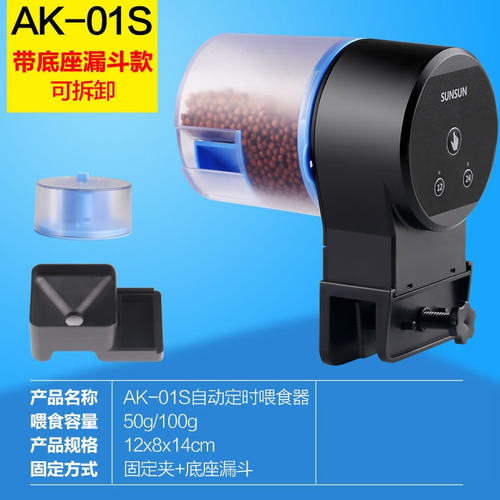 Alimentador Automático Ak-01s Sensen - Alimentador Automátic