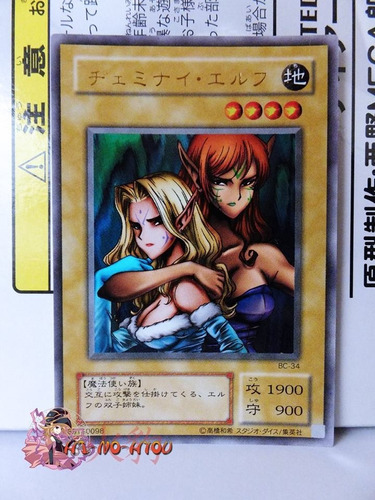 Yugioh Cg Gemini Elf  Ultra Rare Ocg Japones Grande Censura