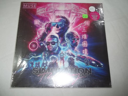 Lp Vinil - Muse - Simulation