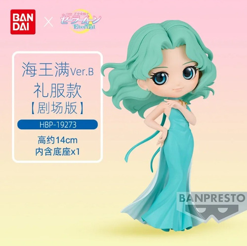 Princess Neptune B, Sailor Moon, Figura Qposket, Banpresto