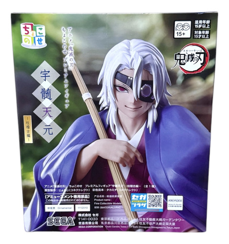 Figura Tengen Uzui | Demon Slayer Sega