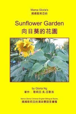 Mama Gloria's Sunflower Garden - Gloria Ng